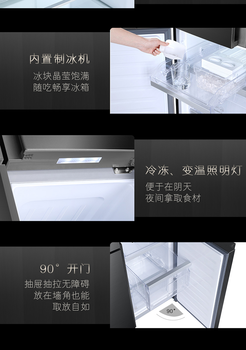 海尔高端 卡萨帝 变频 风冷 一级能效 十字对开门冰箱 629L 图14