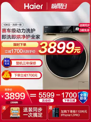 Haier 10 kg washing machine automatic household direct drive frequency conversion washing and drying integrated drum EG10014HB969G