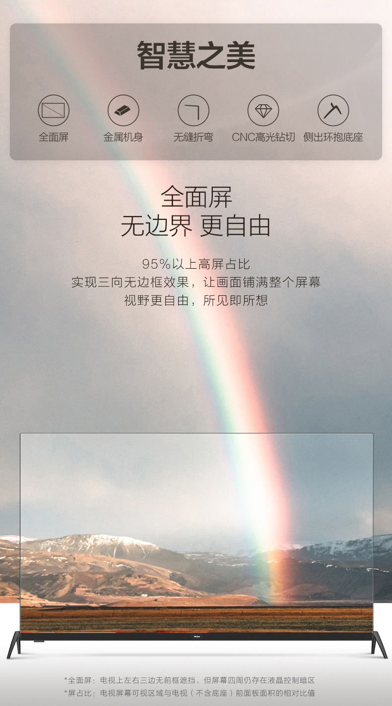 海尔 LU65C71(PRO) 4K高清智慧屏电视 65英寸 图13