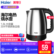 bình nấu nước sôi Ấm điện Haier / Haier HKT-2820B, tự động tắt nguồn gia đình, ấm đun nước inox 304 ấm siêu tốc osako