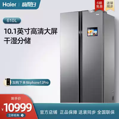 Haier Haier BCD-610WDIEU1 high-end intelligent full space fresh-keeping internet refrigerator