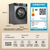 Торговля новой стиральной машиной для мытья и сушки для промывки и сушила для домохозяйств Полный автоматический ультра-тонкий 12/10 кг большой емкости MAX29