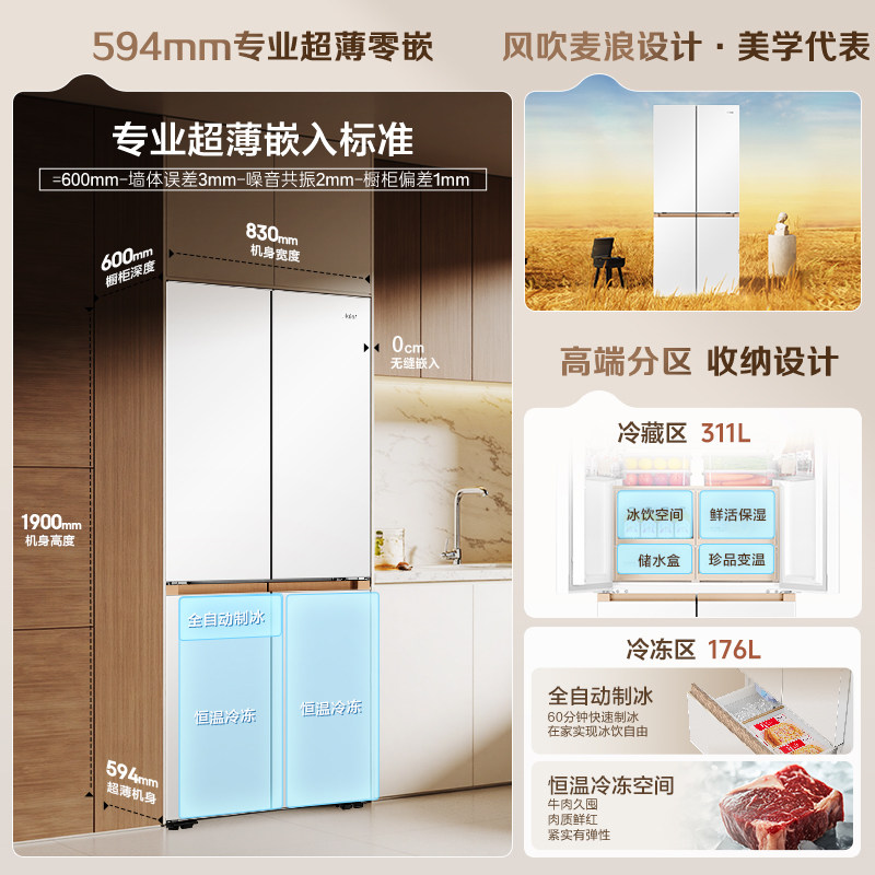 海尔BCD-508WGHTD1BW9U1冰箱图片