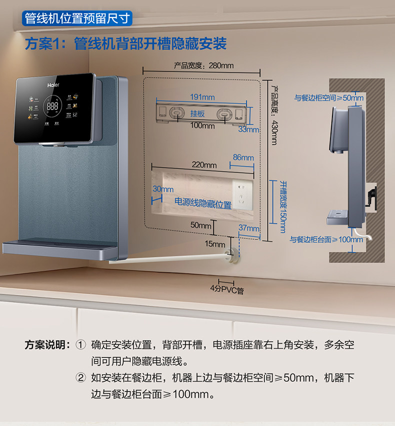 Трубопровод машин 海尔管线机加热all新品厨房壁挂净水器家用饮水机大屏hgr2318 Haier