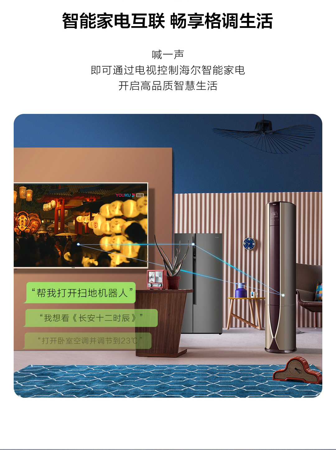 海尔 70英寸 4K超清语音智能电视 图17