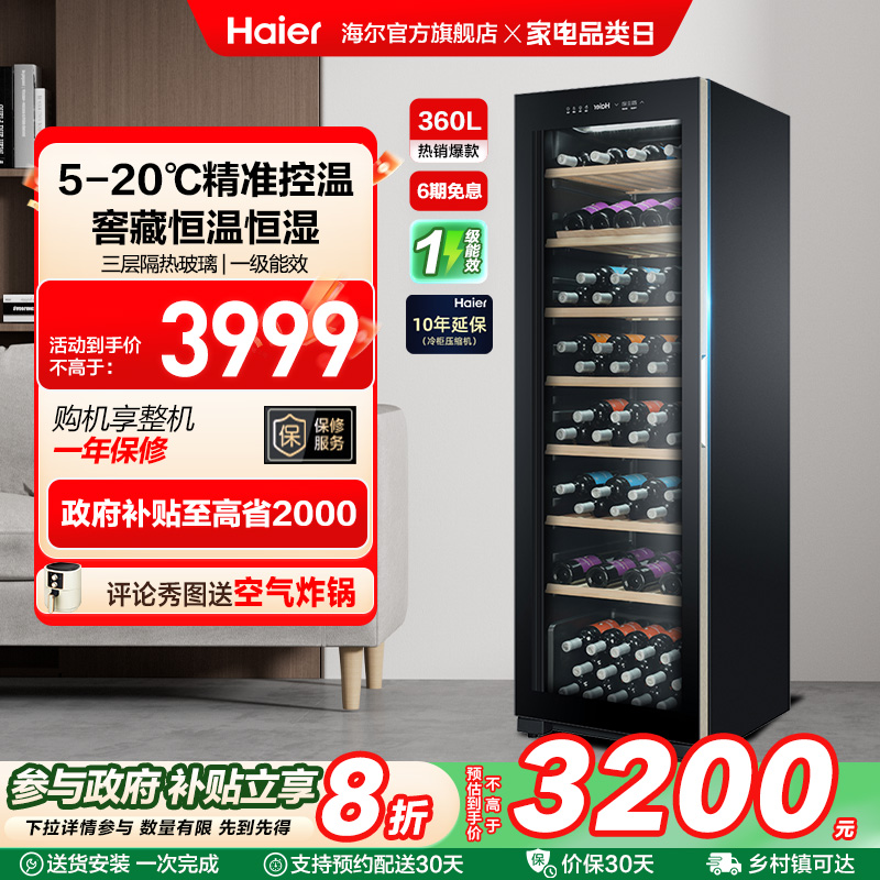 ハイアール 171 ボトル 赤ワインキャビネット 定温 大容量 ワインセラー ワインキャビネット 家庭用 冷蔵 アイスバー 電子定温キャビネット 冷蔵庫