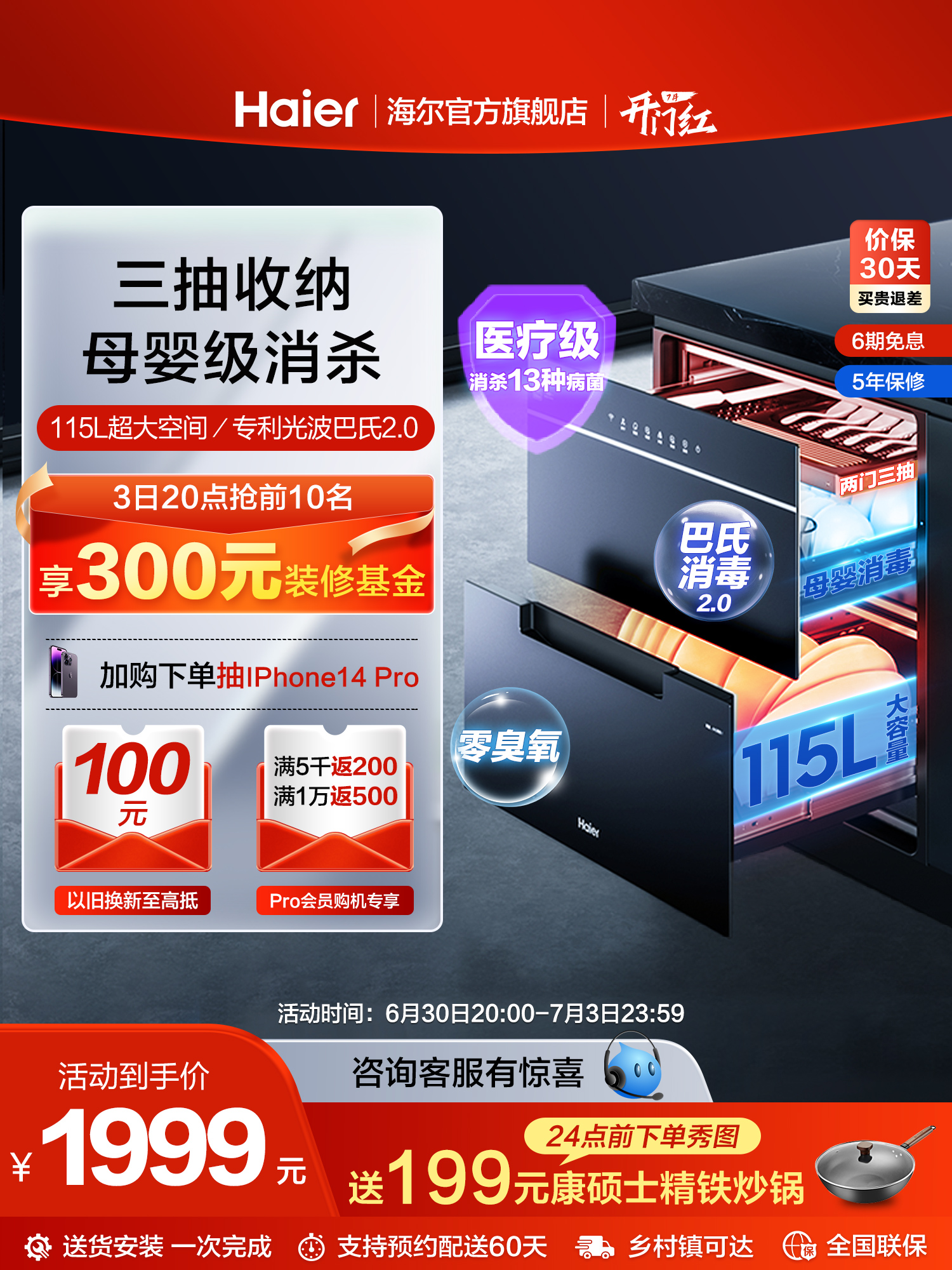 Haier/海尔E07JU1消毒柜家用碗柜厨房小型碗筷医疗级母婴级消毒柜