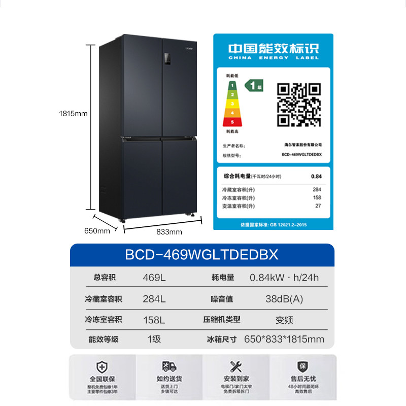 统帅BCD-469WGLTDEDBX冰箱图片