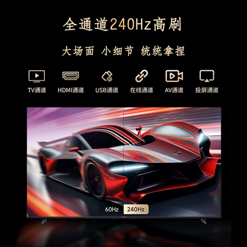 Haier National AI TV 75-дюймовый 240 Гц высокого моря Smart Color TV Home LCD TV 75H6A Pro