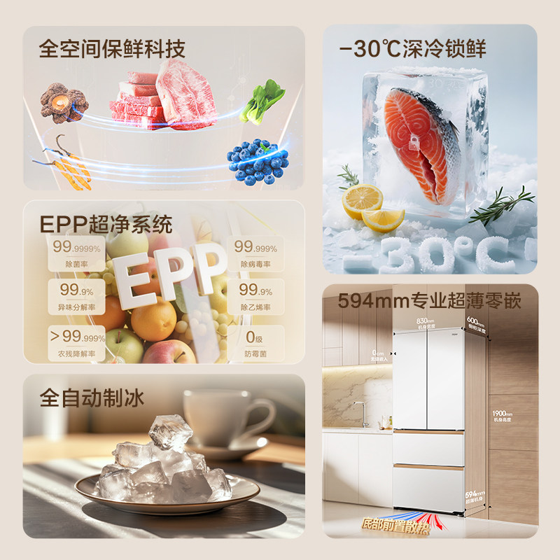 海尔BCD-513WGHFD1BW9U1冰箱图片