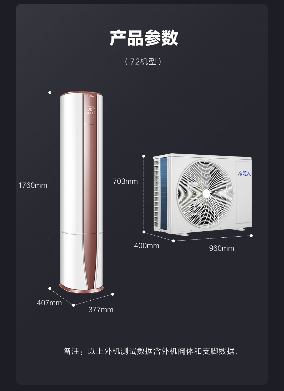海尔 小超人 新一级变频立式空调柜机 3匹 图14