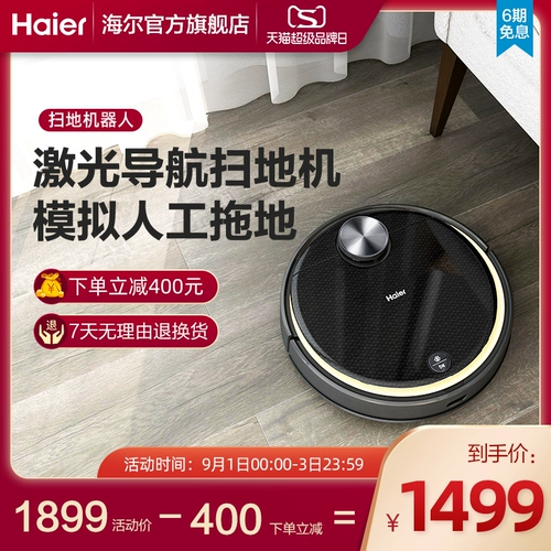 Haier Laser Navigation Scare Robot Family Family Automatic Drag Momaging Vacuum Sanches JX37