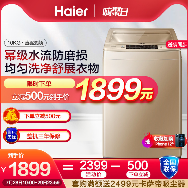 Haier 10 kg kg power automatic household direct drive variable frequency wave wheel washing machine EB100BF959U1