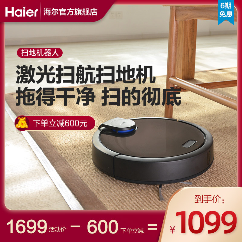 Haier Haier TAB-T750B Haier Intelligent sweeper home with fully automatic washland-Taobao