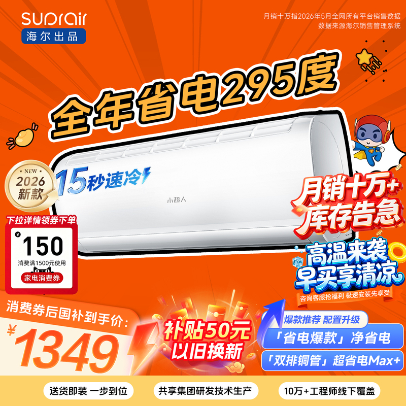 [Best Seller Recommendation] Haier Little Superhero Air Conditioner 1.5 Hp New Level 1 Bedroom Cooling and Heating Wall-Mounted Unit 35Lcc