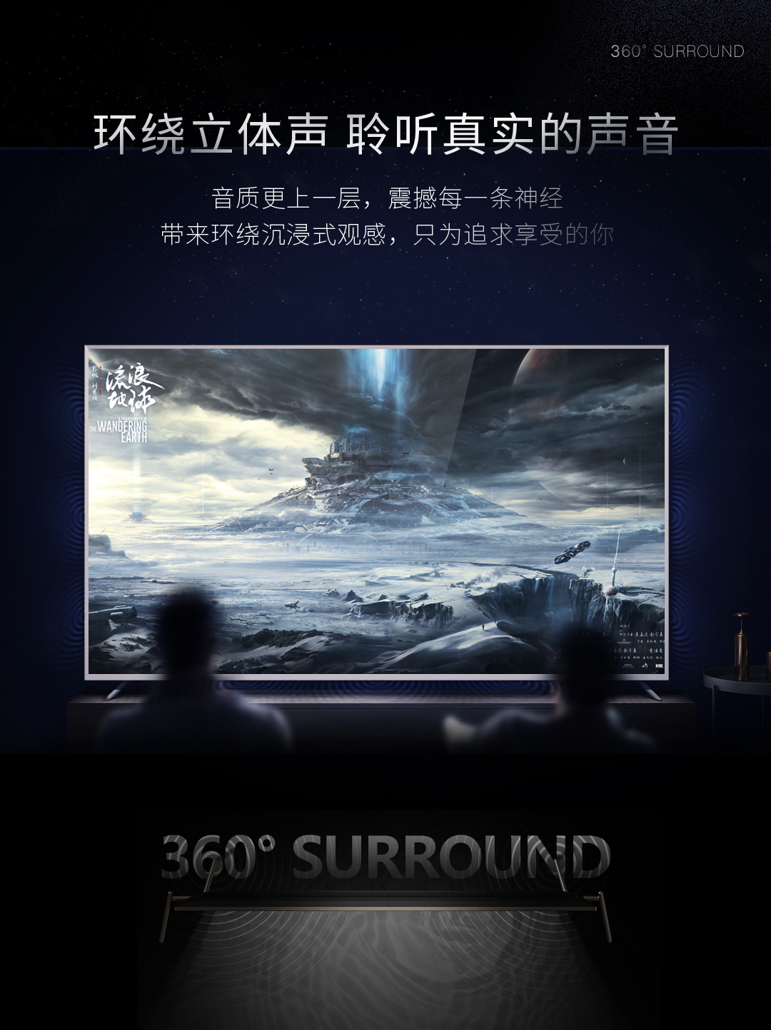 海尔 LU55C51 55英寸 4K智能液晶电视 图8