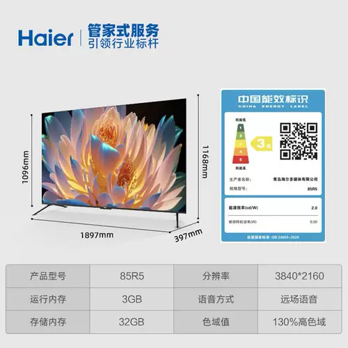 Haier 85R5 85 -INCH 4K HD HDR SMART HOME Гостиная Большая ЖК -экрановая телевизор TV Color TV 80 100