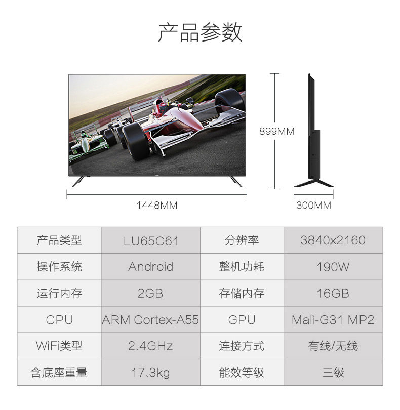 海尔 LU65C61 65英寸 全面屏4K超高清智能液晶电视 图13