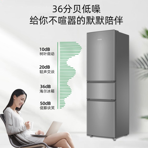 Haier Smart Home leader218L three-door energy-saving rental room dormitory home small refrigerator small ultra-thin official