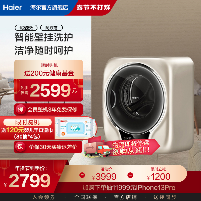 Haier Baby Baby Kids Underwear Mini Small Home Wall Mounted Washing Machine XQGM30-BX701MYGU1