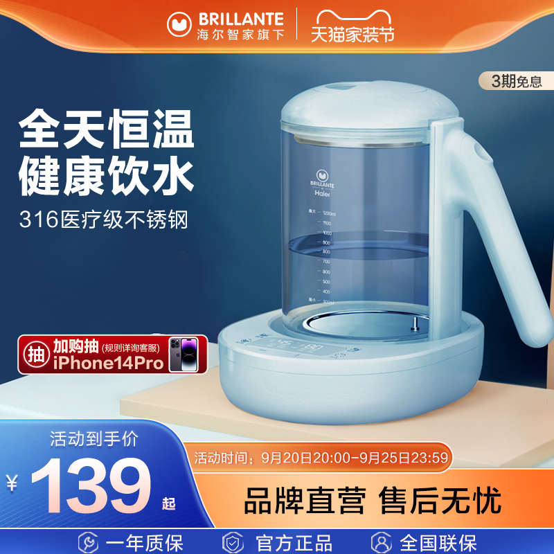 Beliane Thermostatic milk maker flagship store Baby thermostatic brewing powdered milk Divine Instrumental Smart Home Baby Hot Water Kettle-Taobao