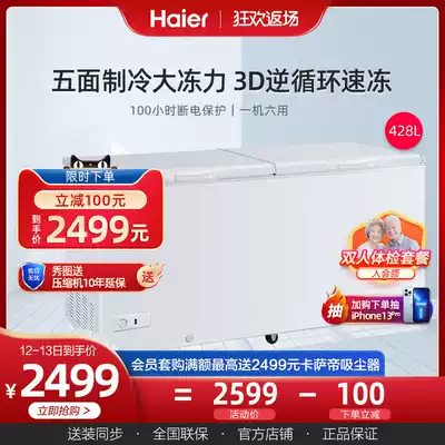 Haier 428-liter large capacity freezer freezer household commercial refrigerator energy-saving horizontal refrigerated freezer