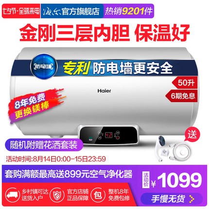 大家谈谈海尔EC5002-Q6/50升热水器怎么样,曝光了是真假,通过三个月使用看真相