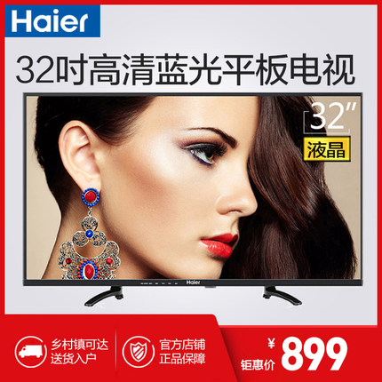点评Haier/海尔电视怎么样，用过才知