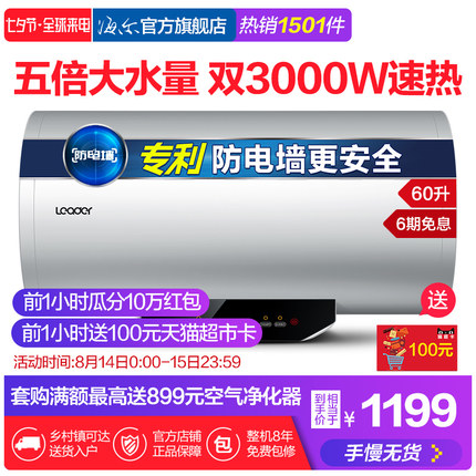 火爆的统帅L60MY7热水器怎么样,真相如何,不看后悔