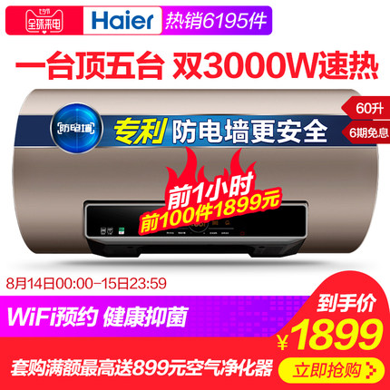 火爆的海尔EC6003-MT3(U1)热水器怎么样，质量烂不烂呢,用后反馈