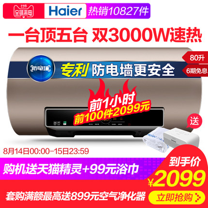 评测点评海尔EC8003-MT3(U1)热水器怎么样，真相如何,不看后悔