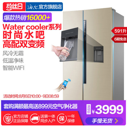Haier/海尔 BCD-591WDVLU1 Water Cooler系列家用无霜对开门冰箱