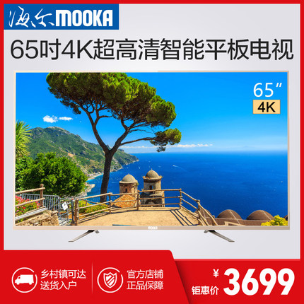 体验MOOKA/模卡电视怎么样，不便宜啊