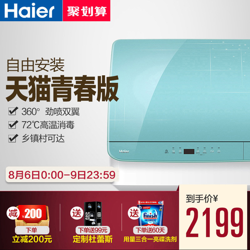 haier/����С����ȫ�Զ����ϴ���ebw4711h