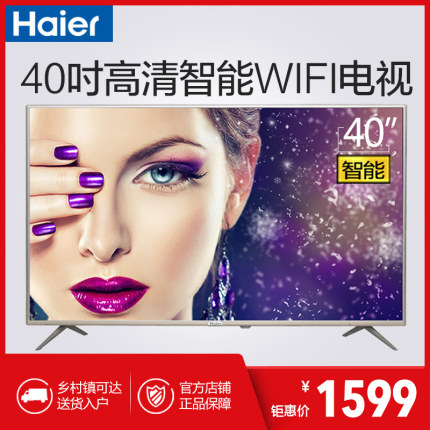 如何评价Haier/海尔电视怎样，行业排第几