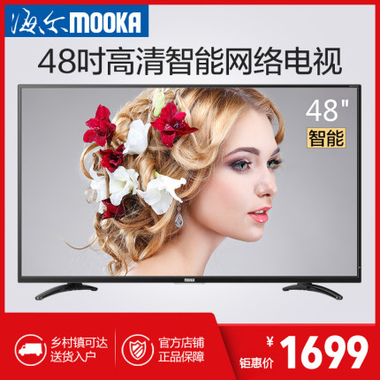 解说MOOKA/模卡电视怎么样，不便宜啊
