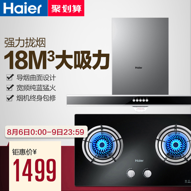 haier/ȼe900t2s+qe636b