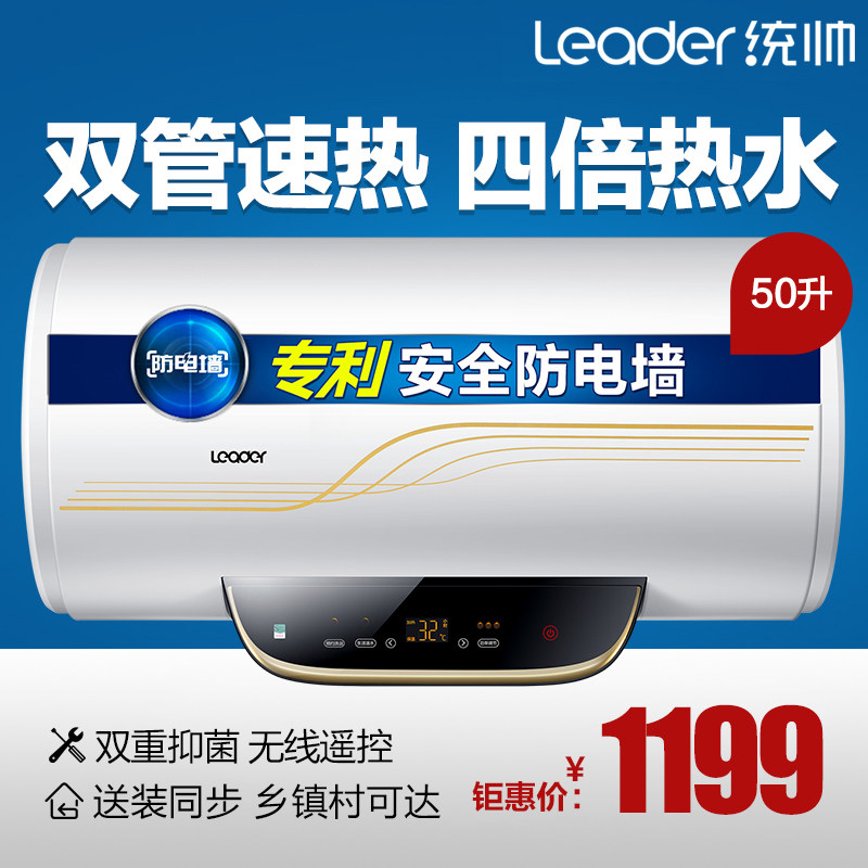 leader/ͳ˧ң�ص���ˮ��lec500220b3
