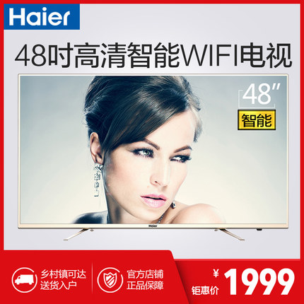 吐槽Haier/海尔电视值得买，贵不贵