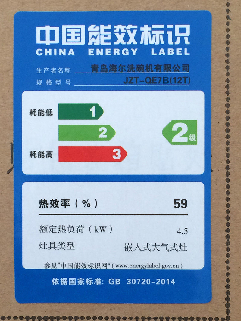 haier/������Ȼ�������ȼ����qe7b(12t)