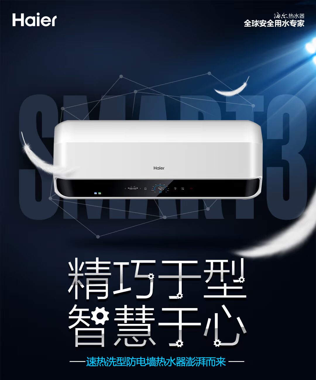 máy nước nóng trực tiếp Haier / Haier ES40H-SMART3 (U1) 40 lít nước nóng nhiệt điện năng lượng thông minh gia đình cây nước nóng lạnh
