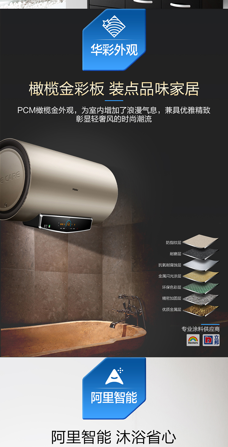Haier / Haier EC6005-TF (U1) Bồn tắm 60 lít nước nóng tốc độ 3D lưu trữ nước trong nhà tắm bồn nước nóng năng lượng mặt trời