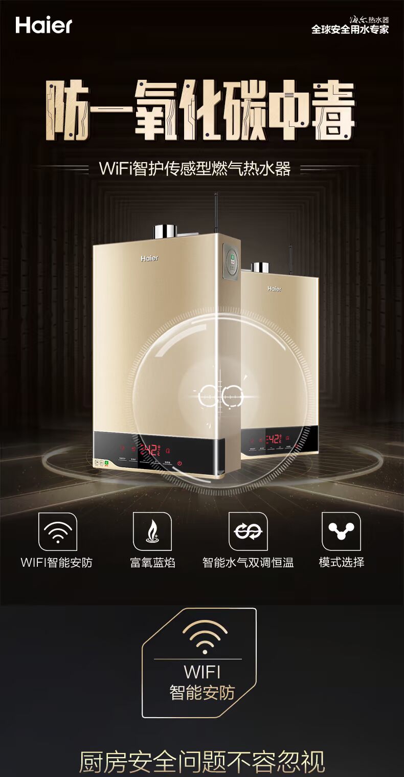 bình nongs lạnh Haier / Haier JSQ25-13D5 (12T) (U1) Máy nước nóng thông minh gia đình từ xa 13L binh nuoc nong lanh