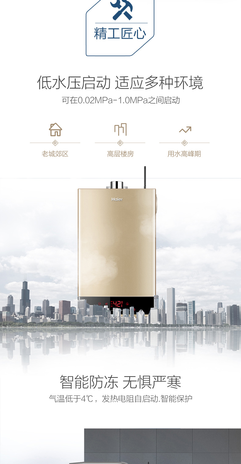 bình nóng lạnh panasonic Haier Haier JSQ24-12D5 (12T) (U1) 12L máy nước nóng thông minh gia đình từ xa bình năng lượng mặt trời tân á