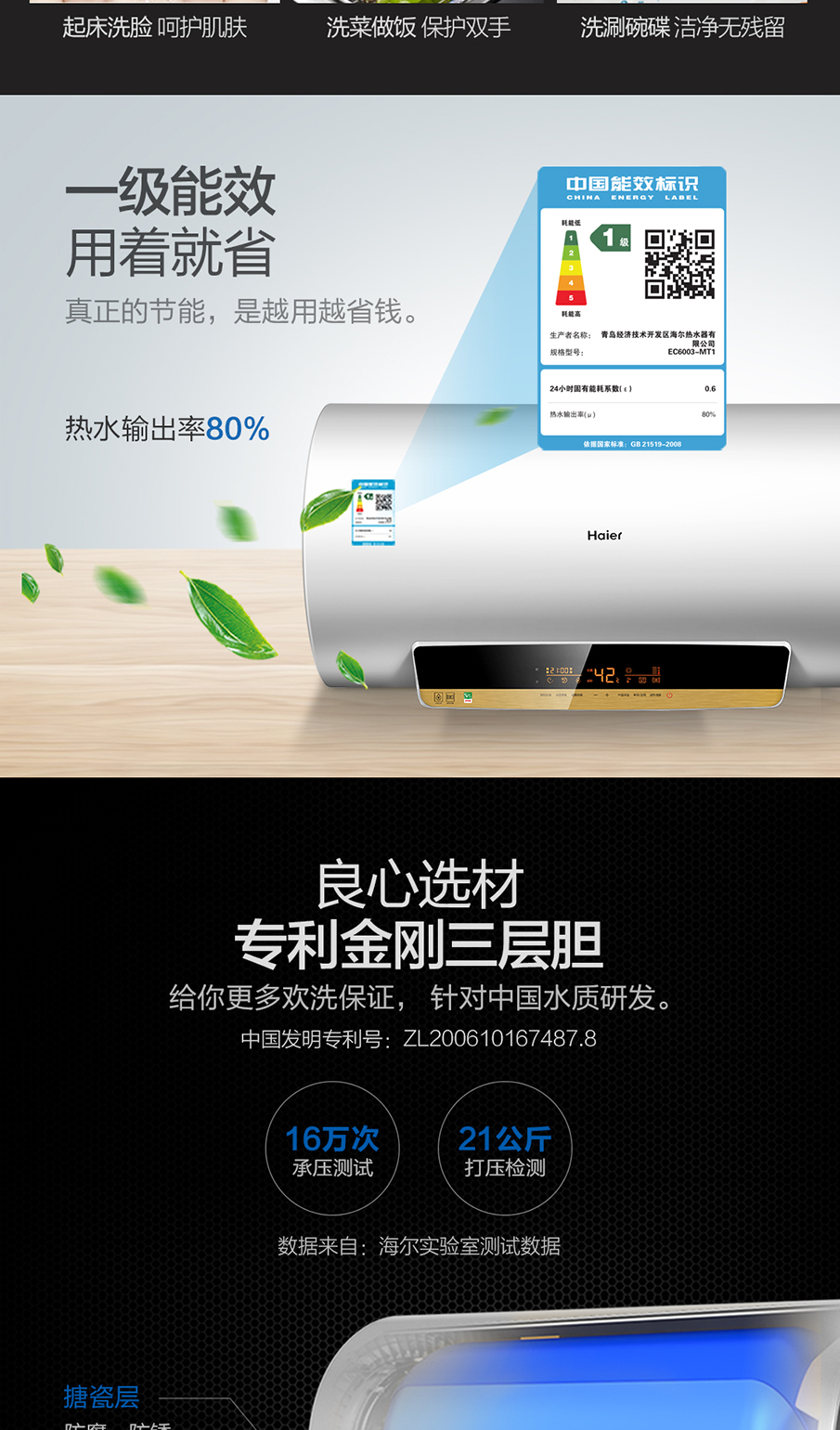 bình nóng lạnh rossi 15l Haier / Haier EC6003-MT1 60 lít nước nóng chính thức hộ gia đình điện phòng tắm tốc độ lưu trữ nhiệt loại 50 bình ariston