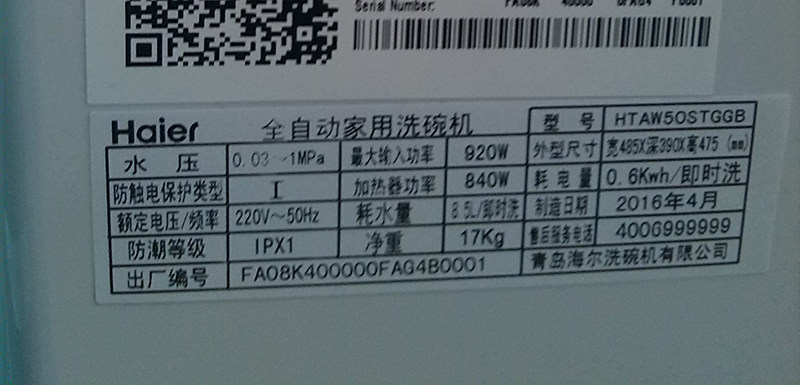 haier/����ȫ�Զ�����̨ʽϴ���htaw50stggb