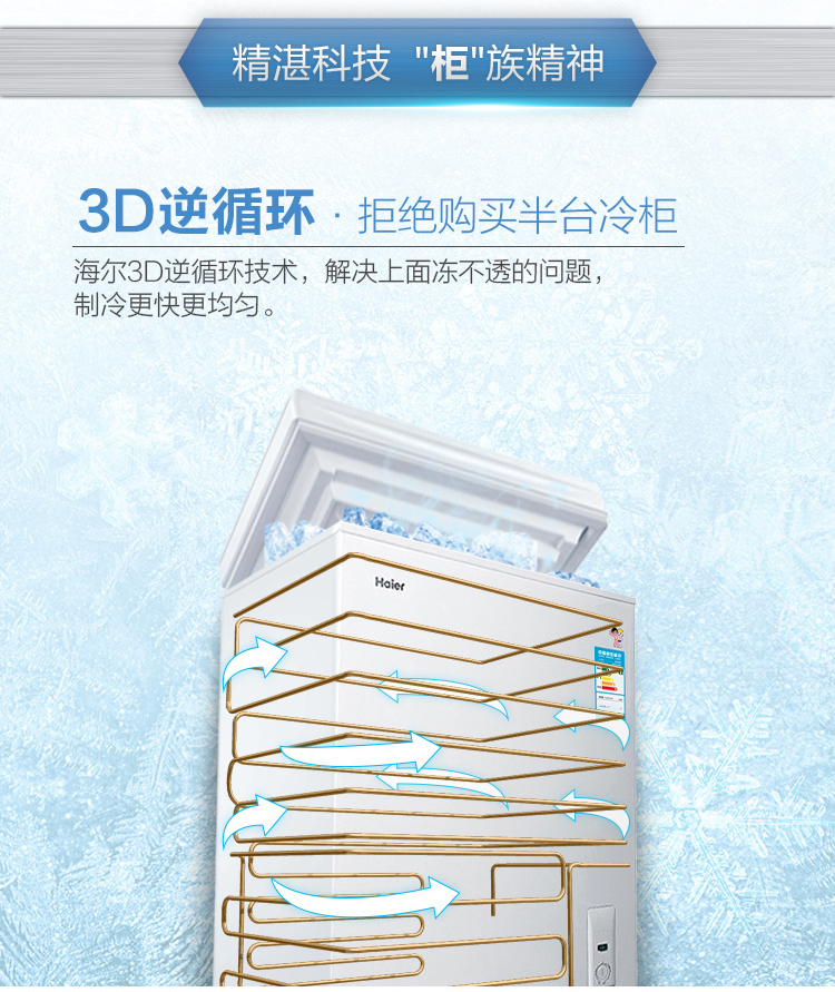 Tủ đông nhỏ Haier 141 lít Nhà làm lạnh nhỏ Tủ lạnh tiết kiệm năng lượng Haier / Haier BC / BD-141HZA tủ lạnh đông đá