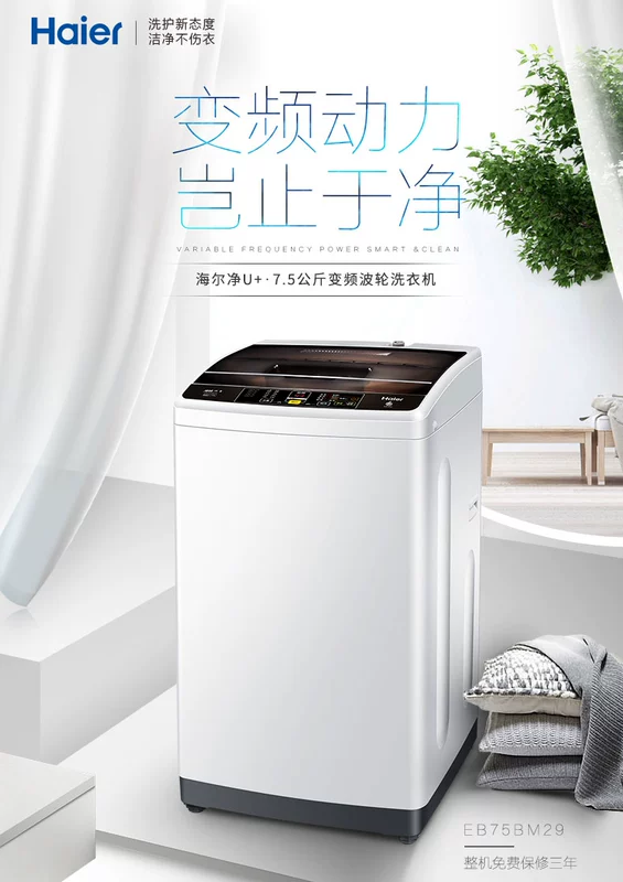 Haier / Haier EB75BM29 7,5 kg chuyển đổi tần số bánh xe máy giặt tự động tiết kiệm năng lượng tại nhà