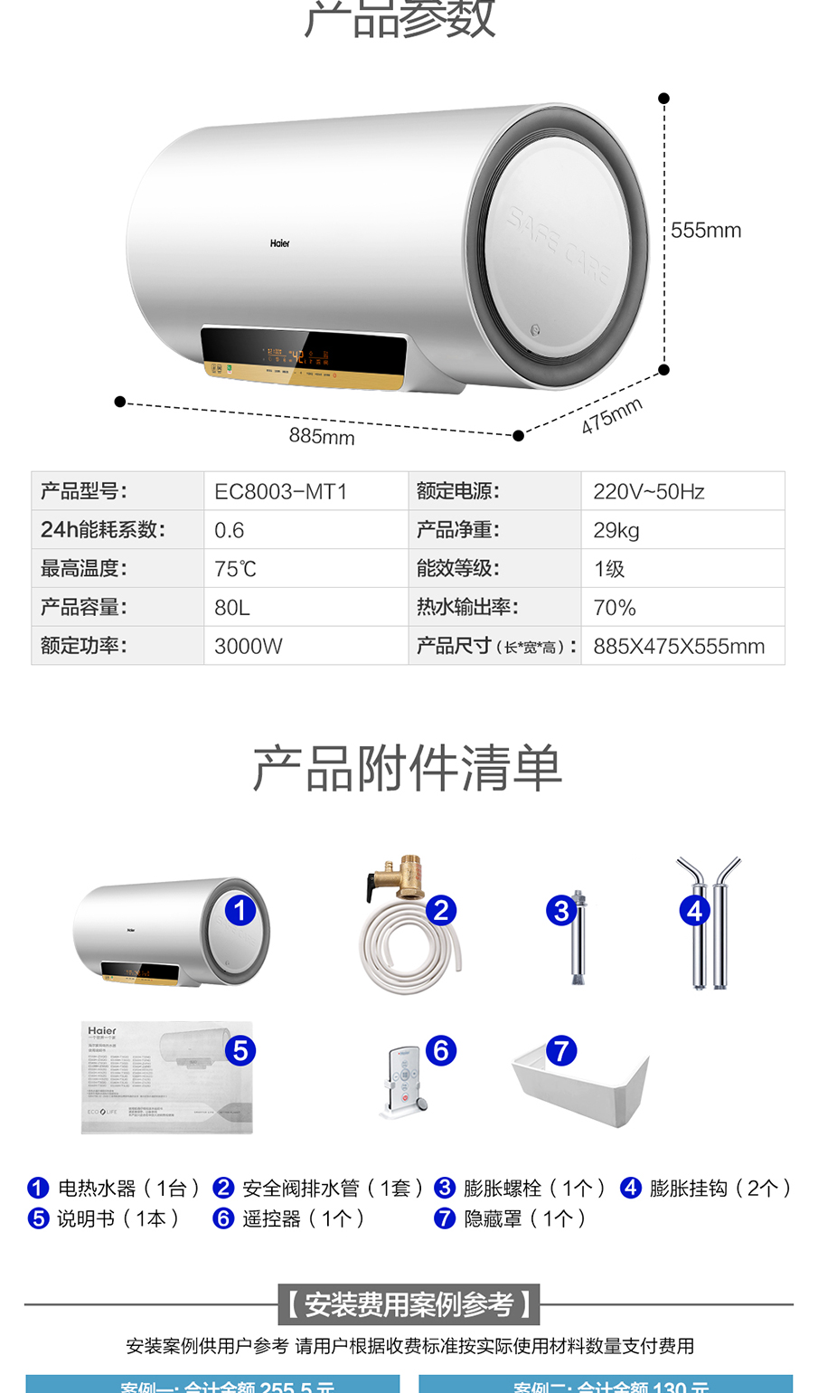 bình nóng lạnh ariston 15l Haier / Haier EC8003-MT1 80 lít nước nóng điện chính thức nhà tắm tốc độ lưu trữ nhiệt loại 60 bảo hành bình nóng lạnh aristonc