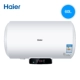 Haier 60 lít chuyển đổi tần số máy nước nóng hộ gia đình loại lưu trữ nhỏ tốc độ tắm nóng chính thức tiết kiệm năng lượng lưu trữ hàng đầu 50L - Máy đun nước